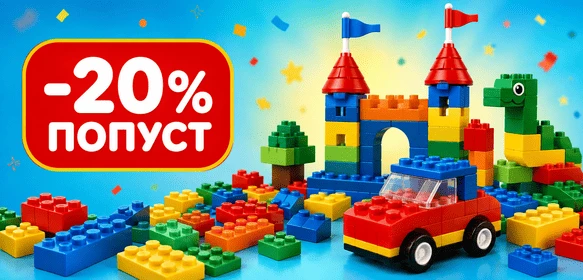 kiddu-lego-popust